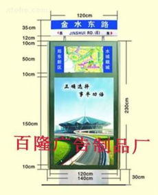 宿豫區百隆廣告制品廠燈箱廣告熱賣促銷，品質與價格兼得